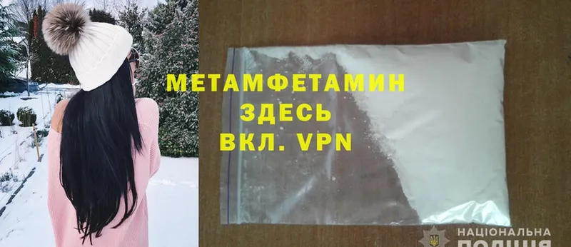 МЕТАМФЕТАМИН Methamphetamine  Каневская 