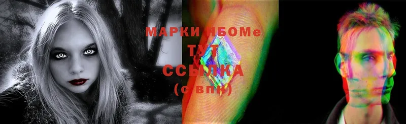 Марки N-bome 1,8мг  купить закладку  Каневская 